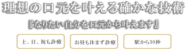 小伝馬町駅徒歩30秒にある歯医者！